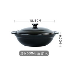 【開發票/統編】煲仔飯鍋 石鍋 陶瓷砂鍋 黃燜鷄煲仔飯 大容量 幹燒鍋 耐高溫 日韓淺鍋 米綫小沙鍋 陶鍋 直火瓦斯爐通用 鎖鮮保溫設計, 淺鍋 600ML 有蓋無托, 1個