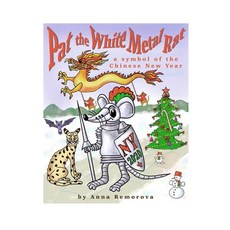 Pat the White Metal Rat (a symbol of the Chinese New Year) Paperback, Independently Published