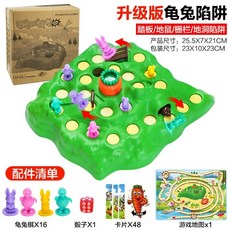 兒童棋類科教桌遊 親子互動專注力訓練益智玩具 男女孩派對遊戲, 【升級版】龜兔陷阱-中文快遞盒  650, 1個