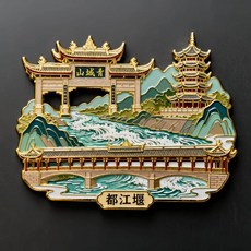 青城山 都江堰 金屬冰箱貼 磁吸, 如圖所示