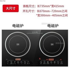 AORI澳日 HP22 雙頭電磁爐雙灶電陶爐 嵌入式臺式智能一體灶 220V IH爐 雙頭電陶爐 110V雙頭電磁爐, 大尺寸735*415雙頭電磁爐220V