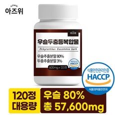 우슬두충등 복합물정 국산 우슬 식약청인증 HACCP, 1개, 120정