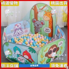 精選優品 海洋球池兒童室內圍欄帳篷 家用嬰兒寶寶玩具池 波波池 泡泡球 可啃咬, 1個, 動物投籃池,不帶球