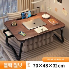 원룸 자취방 접이식 폴딩 간이 식탁 테이블 책상, 1인용, 첫발표 블랙 월넛 안정적이고 70 48cm C