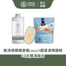 檜沐先生 寵物乾洗噴霧補充瓶(500ml)x2入組 + 10片厚紙巾, 1個, 乾洗噴霧補充瓶+噴霧梳+厚濕巾10片