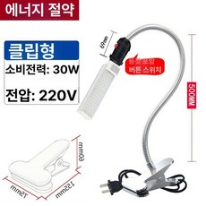 자석타입 자바라형작업등 led 펀치 램프 스위치형, 버튼 스위치, AD. 금속 클립 30w 220v 500mm
