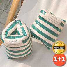 조앤제이 1+1 성인팔튜브 성인암튜브 암링 성인어깨튜브, 딥그린, 플랜트