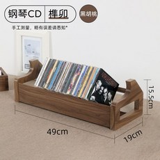 원목 플스 타이틀 수납장 우드 CD보관함 보관함 랙 거치대 정리, 블랙 월넛  피아노 CD 랙  장붓 구멍과 장부 가공, 1개