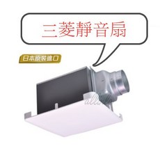 三菱 靜音換氣扇, VD13Z9(110V)