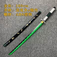 鬼滅之刃日輪刀充電發光我妻善逸富岡義勇動漫cos道具武器玩具刀, 1個, 不死川