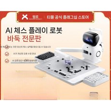 AI 바둑로봇 센스타임 센스로봇 알파고 인공지능 오목 바둑알 바둑판세트, A. 프로 에디션, 1개