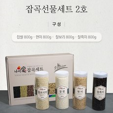 명절선물세트 혼합잡곡 2호 찹쌀 현미 찰보리 찰흑미, 1세트