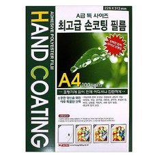 팬시로비 손코팅지 A4 100매, 1개