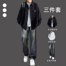 韓版潮流男士燈芯絨三件套裝：長袖襯衫、牛仔長褲、翻領外套，高級感痞帥休閒風, 【三件組】黑色外套+長袖T恤+牛仔褲黑,L 建議體重50-60公斤