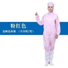 BB 連帽防靜電工作服, 1個, 粉色連體服,L碼
