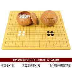 휴대용 고급 바둑판 바둑판세트 장기알세트 바둑 원목 접이식 장기 선물 오목 자석 장기판, A. 1.2cm 두께 판, 1개