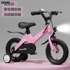 DFMEI 兒童自行車2-5-8歲男女孩寶寶騎行腳踏車12/14/16/18寸單車批, 1個, 1cm, 粉色運動款(福條輪):12寸(80-10)CM