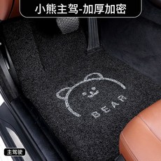 汽車絲圈腳墊車主駕駛地墊卡通專用，絲圈材質舒適耐磨，專車定制安全防滑, 小熊主駕【加厚加密】