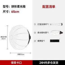 Godox CS-50T 접이식 랜턴 소프트박스 빠른 설치 휴대용 원형 보웬스 마운트 50cm 65cm 85cm, 1개, A. 검정색 마운트 65cm 구형 소프트박스