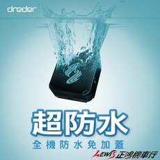 DREDR 機車USB充電座 全機防水 雙孔5V/3.1A, 1個, 黑色