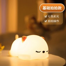 呼嚕貓硅膠燈led充電七彩拍拍燈創意生日禮物牀頭伴睡小夜燈, 基礎款-英文版:普通包裝
