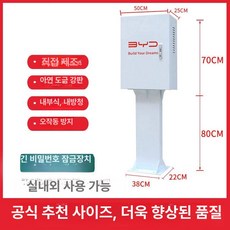 전기차 충전기 스탠드 보호 보관함 주차장, 긴 비밀번호 잠금장치 흰색 추가 기둥 B, 1mAh, 1개
