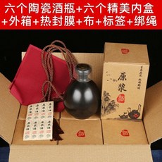 仿古陶瓷酒瓶空瓶墰酒壺, 1個, 6瓶黑色陶瓷瓶+6內盒+外箱