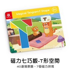 Pinwheel 兒童創意磁力七巧板 T形空間, 1個, T形世界