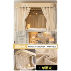 벙커침대커튼 기숙사 모기장 이층침대 암막 가림막, 3 ⭐️ 업그레이드 된 블랙 실크 메자닌 + 실버 라이, U자형 알루미늄 홀더[듀얼 레일]듀얼 팬 로드