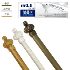 젤비온 커튼봉3M 커튼 소품 부품 부자재 암막 커텐봉