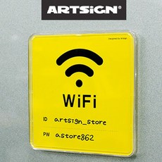 정사각 와이파이 WiFi 안내판 표시판bel48oMU