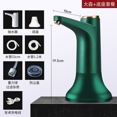 電動智能桶裝水抽水器：定量取水，家用礦泉水桶飲水機自動吸水, 大森綠按鍵雙模 1.2米水管+底座, 1個