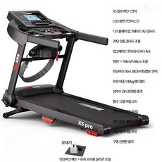 가정용 저소음 런닝머신 경사 조절 접이식 유산소 운동 기구 아파트 워킹패드, X5 전동 마사지 9도 경사 조절, 단일 모델