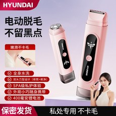 韓國現代 電動除毛刀刮毛器 雙刀頭私密處除毛 迷你無線剃毛器 男女可用, HYUNDAI雙頭, 粉色, 電動剃毛刀