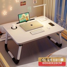 높이 조절 가능 지지대 접이식 기둥 좌식 책상 고정, 진주백 일반형 60x40x28