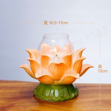 力達聖 陶瓷蓮花油燈, 橙色【套組】附NA08防風固定座及燈芯