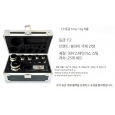 보정추 분동 무게추 고정밀 저울 M1등급 세트, 25개, F2 등급 1mg-1kg 저울 25개