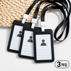 미리모아 가벼운 출입증 케이스, 3개, 블랙