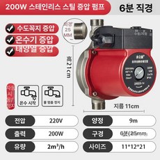 가정용 자동 저소음 온수기 태양열 수돗물 급수 압력 펌프 인버터 가압펌프 가정용 스텐 모터펌프 소형, 스테인리스 스틸 200W 3 4인치, 기본 색상