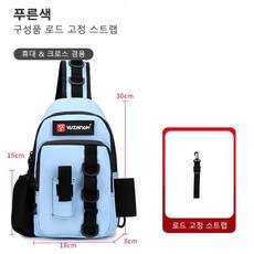 낚시 수납가방 루어 가방 미니 백 크로스백 다기능 허리가방 낚싯대 꽂이 가방 숄더 낚시 용품대, 블루