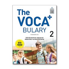 The Voca+ 플러스 2 (The Vocabulary Plus 2), 넥서스