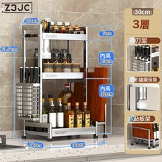 Z3JC 304不鏽鋼調料架廚房檯面多功能置物架刀架醬油瓶調味品收納架, 1個, 【304不鏽鋼】加寬】3層長30】筷筒+刀架+砧板架+4鉤:如圖