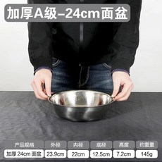 스텐 다라 김치 60cm 두꺼운 스테인리스 대야 특대형 업소용 양푼 스텐다라이, H. 두께가 두꺼운 A등급 4cm 세면대 외경 39cm