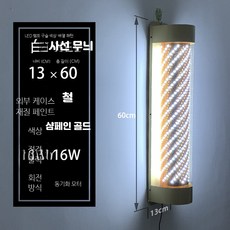 인테리어조명 미용실 회전 미러볼 육각 전광판 사인, X21 순백 13x60cm 대형 반원 표준, 1개, RGB