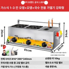 Junior 튀김기연통 연통 색상 열기차단 1개, 삼중바 오뎅조리기 + 오뎅조리기 + 국수조리기, 기본 색상