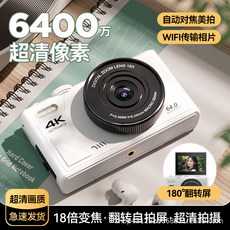 高清數碼照相機，8000萬畫素，3.0吋大螢幕，16倍變焦，AF自動對焦, 1個, 色6400萬像素-180 ° 翻轉+無卡