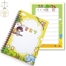 MP6 동무리랑 알림장 32절 어린이집알림장