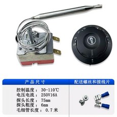 WJB 機械式旋鈕溫控器 適用開水器、烤箱、油炸爐, 16A紅底30-110度0.7米2腳