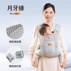 DIU 新生兒寶寶揹帶嬰兒夏前後兩用簡易省力前抱式外出門輕便抱娃神器, 綠色