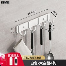 DFMEI 掛鉤強力粘膠免打孔廚房浴室牆壁牆上門後掛架粘鉤貼牆掛衣服鉤子, 1個, 白色款4鉤:如圖